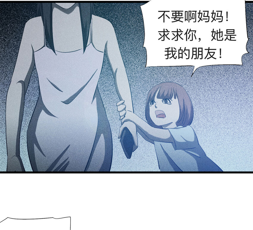 《大叔诡电台》089 娃娃（下） 第8页