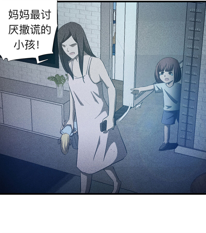 《大叔诡电台》089 娃娃（下） 第9页