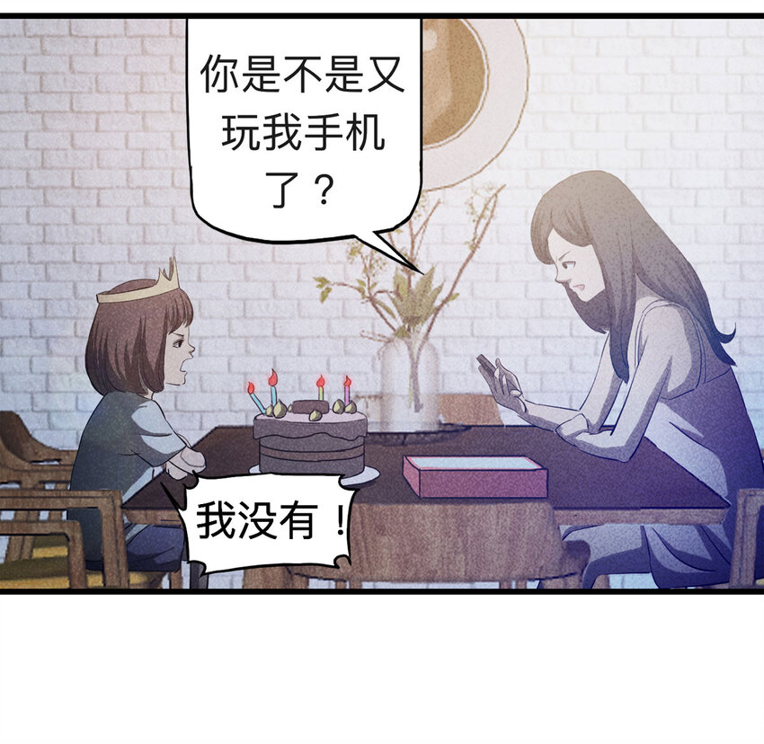 《大叔诡电台》088 娃娃（上） 第10页