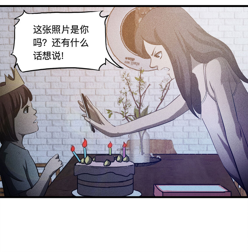 《大叔诡电台》088 娃娃（上） 第11页