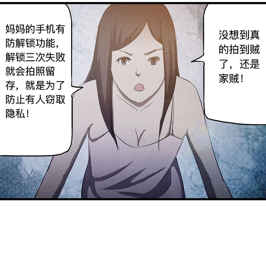 《大叔诡电台》088 娃娃（上） 第12页