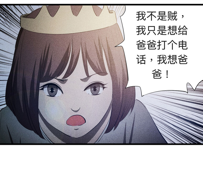 《大叔诡电台》088 娃娃（上） 第13页