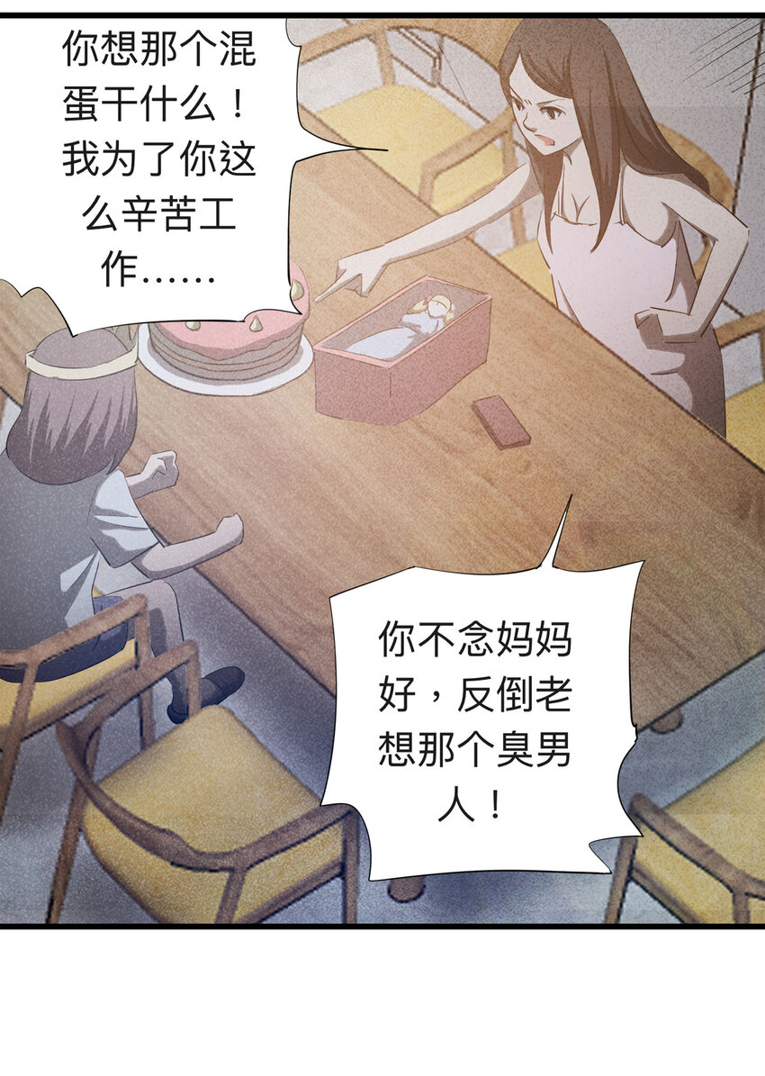 《大叔诡电台》088 娃娃（上） 第15页