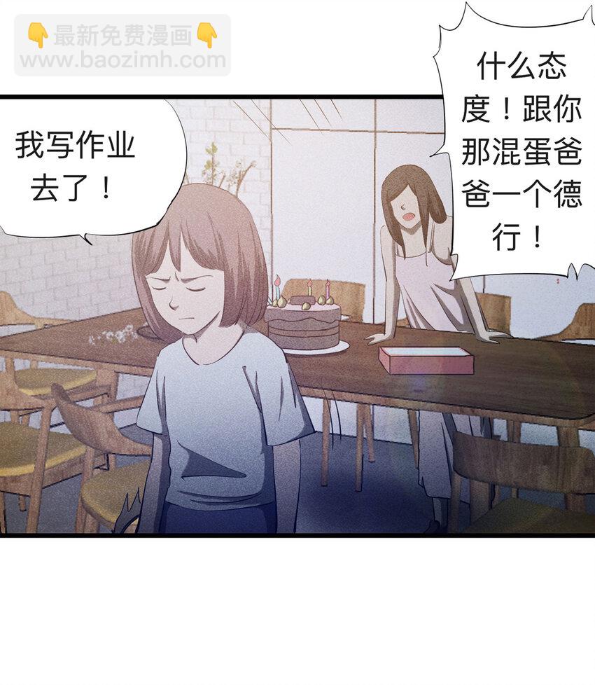 《大叔诡电台》088 娃娃（上） 第17页