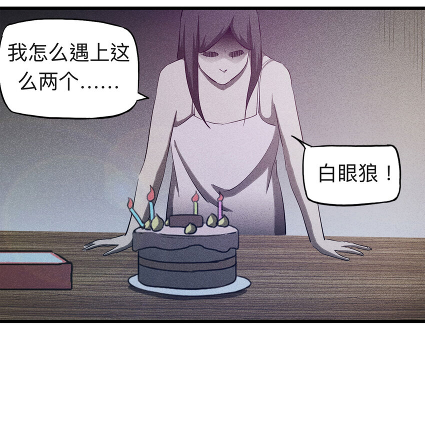 《大叔诡电台》088 娃娃（上） 第22页