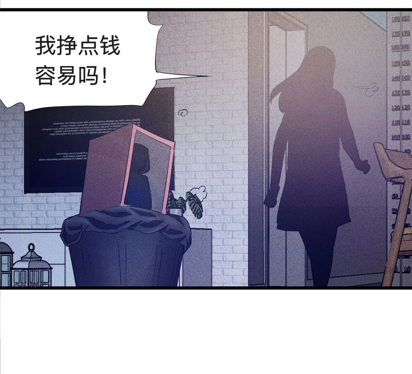 《大叔诡电台》088 娃娃（上） 第24页