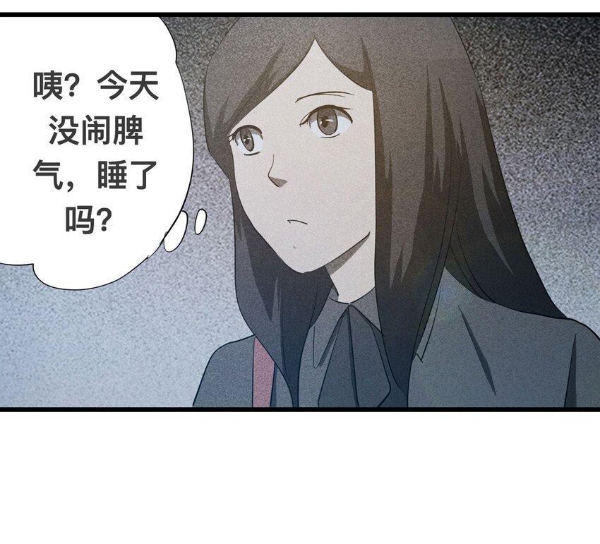 《大叔诡电台》088 娃娃（上） 第31页