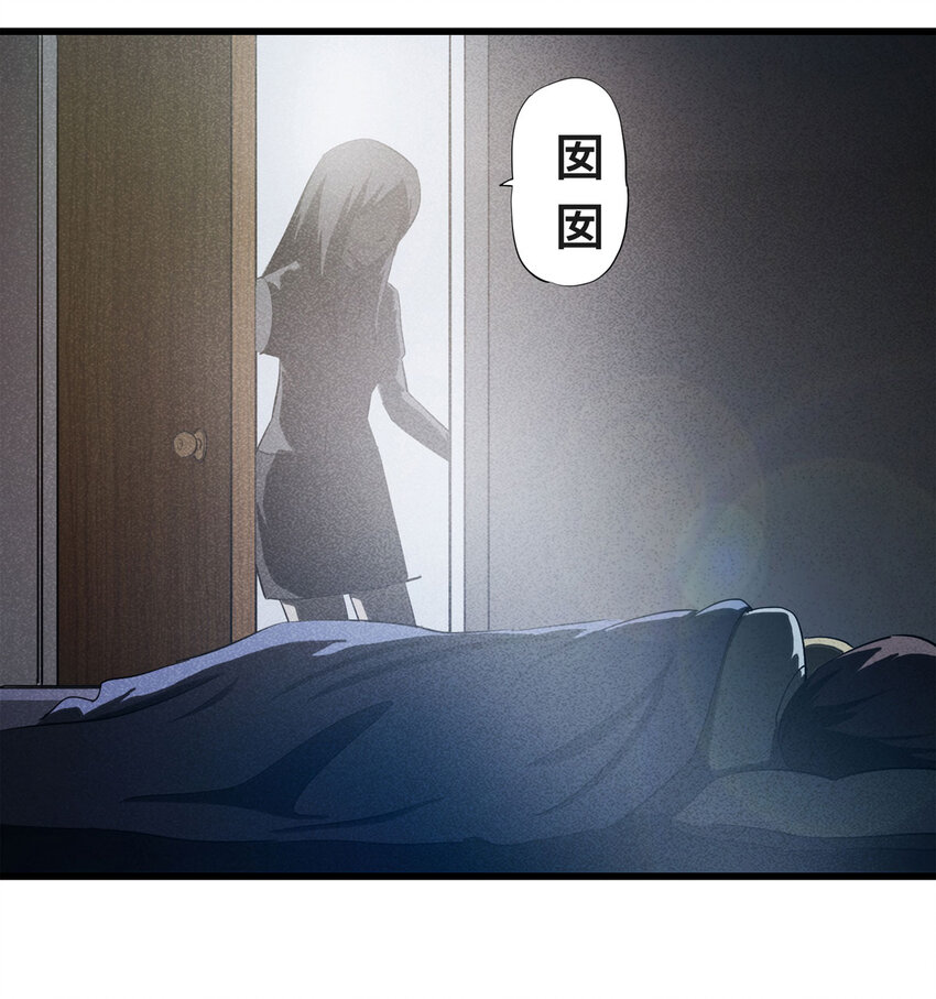 《大叔诡电台》088 娃娃（上） 第32页