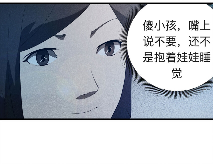 《大叔诡电台》088 娃娃（上） 第34页