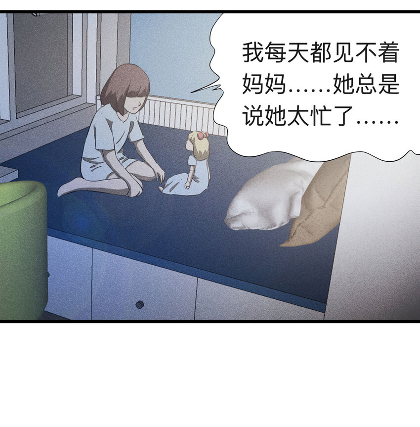 《大叔诡电台》088 娃娃（上） 第42页