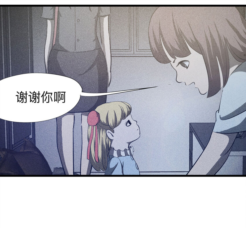 《大叔诡电台》088 娃娃（上） 第43页