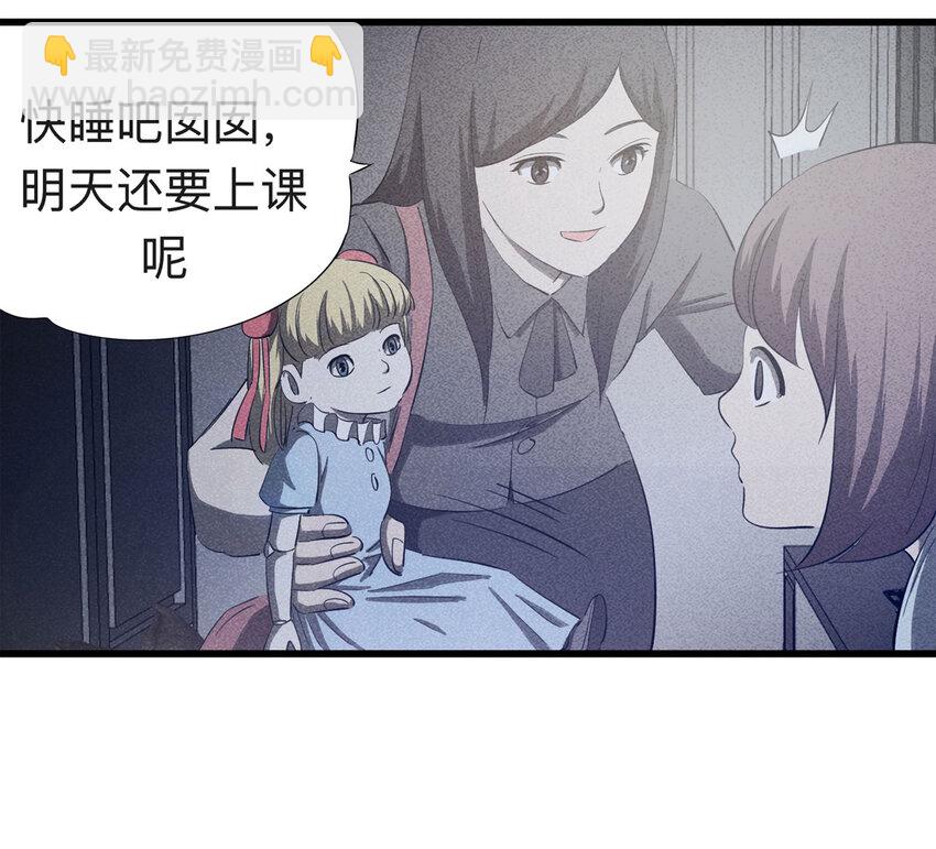 《大叔诡电台》088 娃娃（上） 第44页