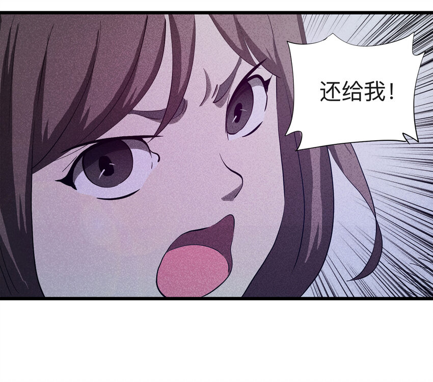 《大叔诡电台》088 娃娃（上） 第45页