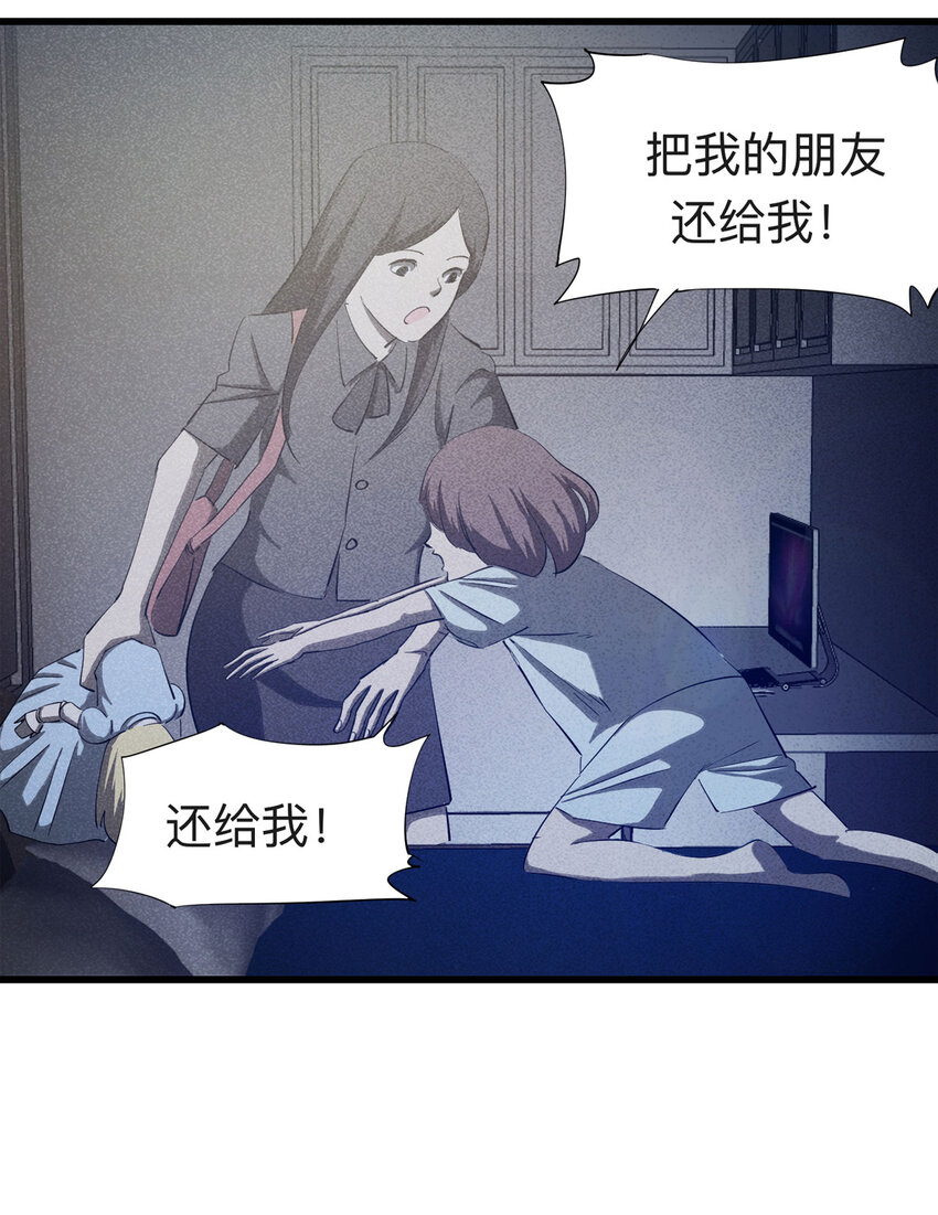 《大叔诡电台》088 娃娃（上） 第47页