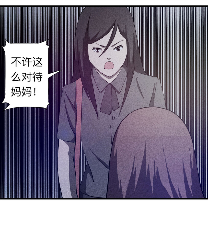 《大叔诡电台》088 娃娃（上） 第49页