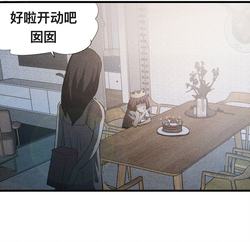 《大叔诡电台》088 娃娃（上） 第4页