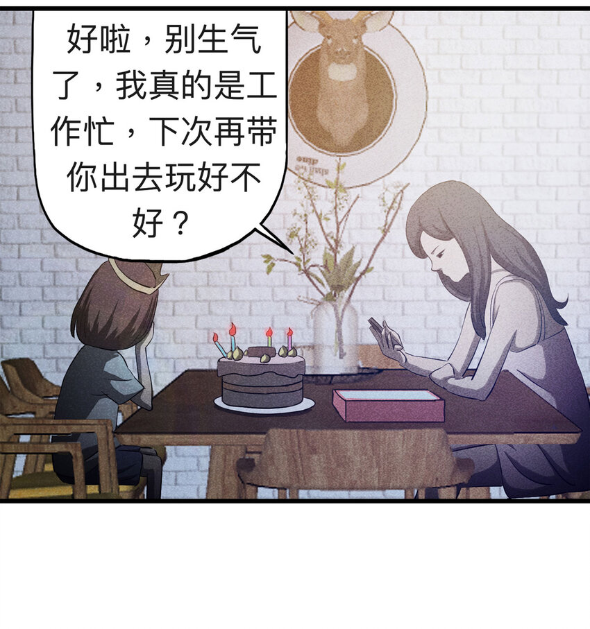 《大叔诡电台》088 娃娃（上） 第8页