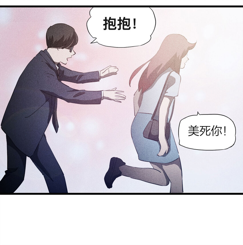 《大叔诡电台》087 一次别离（下） 第10页