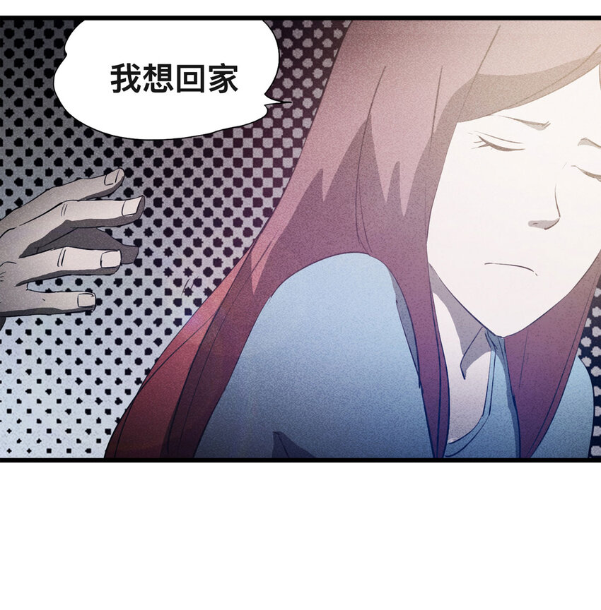 《大叔诡电台》087 一次别离（下） 第11页