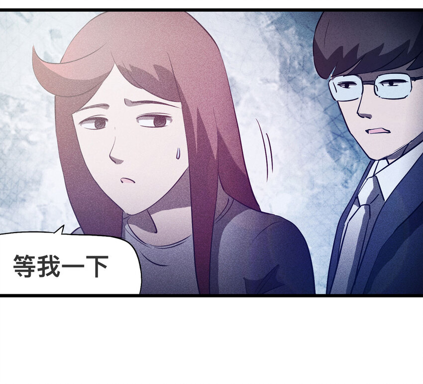 《大叔诡电台》087 一次别离（下） 第18页
