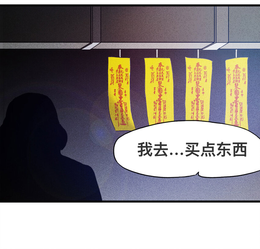 《大叔诡电台》087 一次别离（下） 第19页