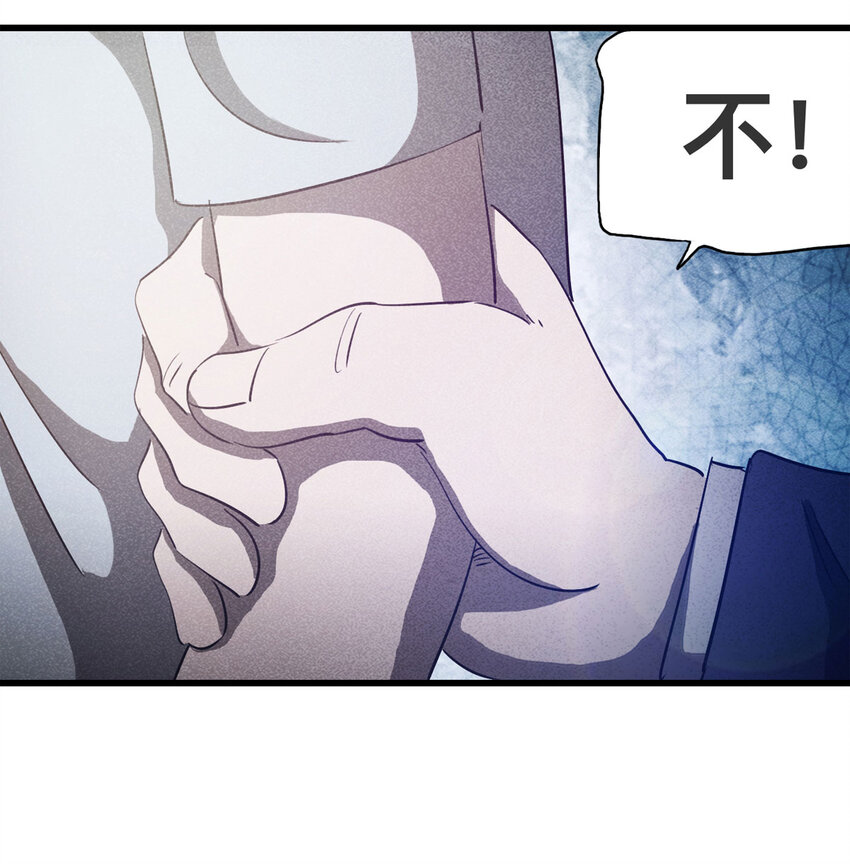 《大叔诡电台》087 一次别离（下） 第20页