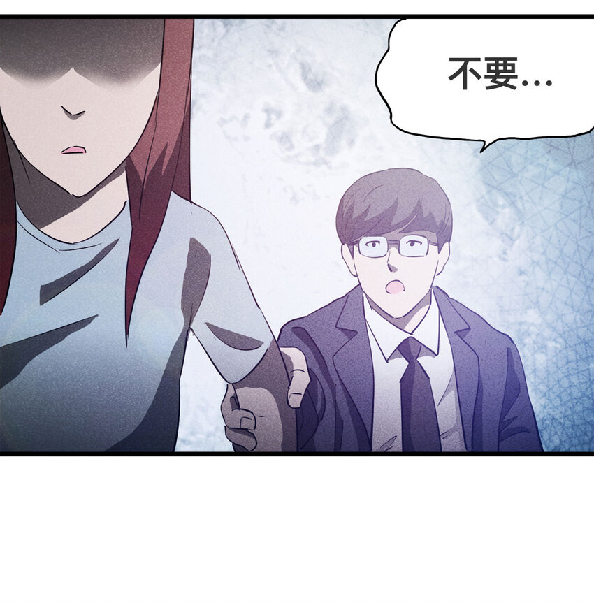 《大叔诡电台》087 一次别离（下） 第21页