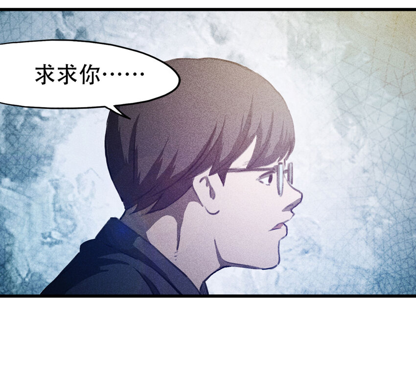 《大叔诡电台》087 一次别离（下） 第22页