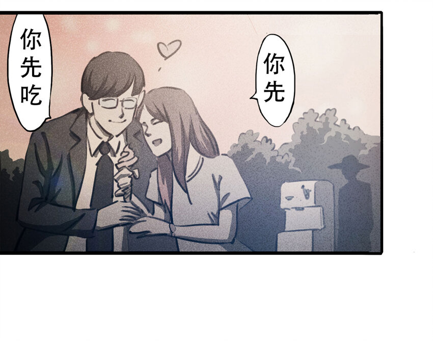《大叔诡电台》087 一次别离（下） 第24页