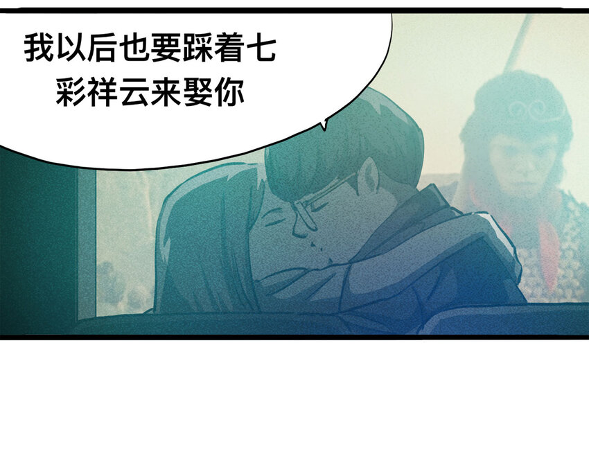 《大叔诡电台》087 一次别离（下） 第26页