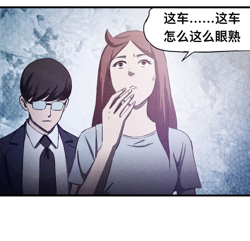 《大叔诡电台》087 一次别离（下） 第35页