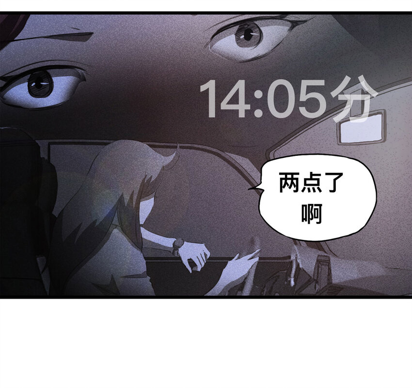 《大叔诡电台》087 一次别离（下） 第38页