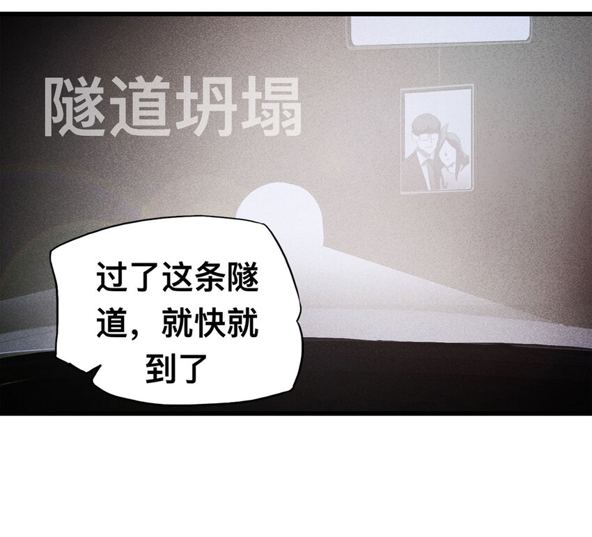 《大叔诡电台》087 一次别离（下） 第39页