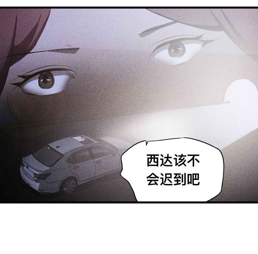 《大叔诡电台》087 一次别离（下） 第40页