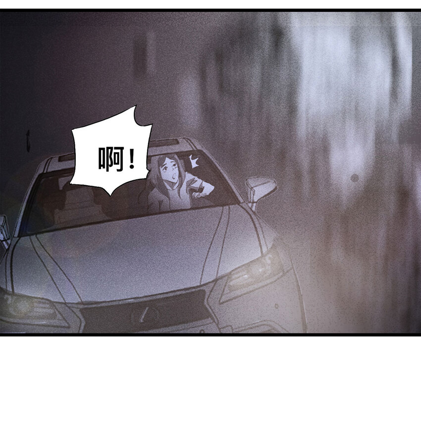 《大叔诡电台》087 一次别离（下） 第41页