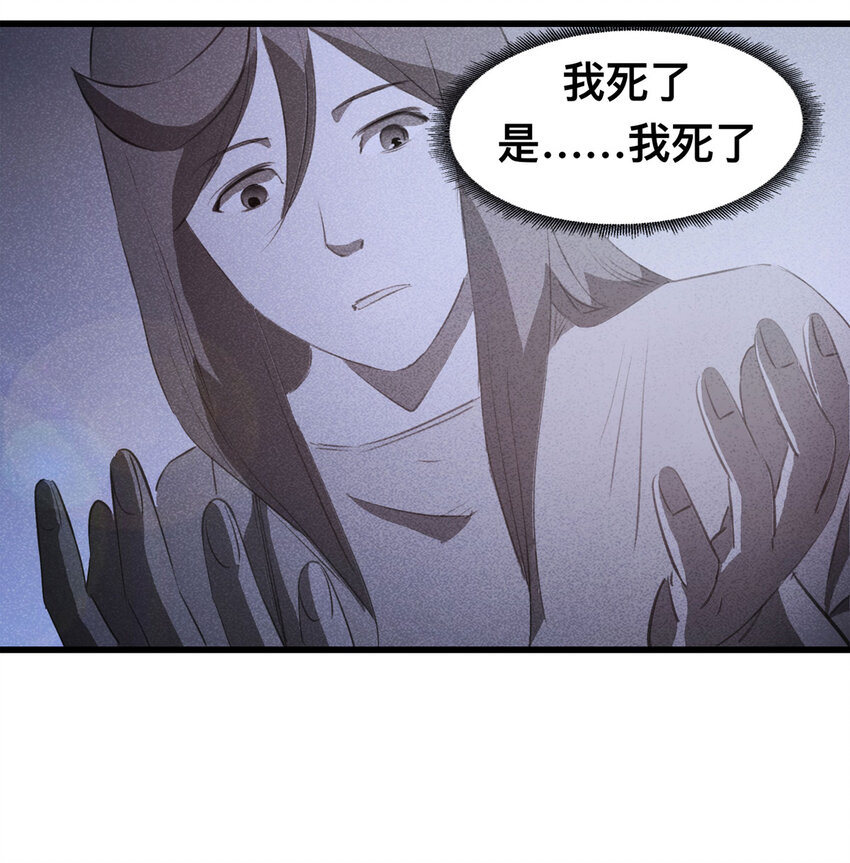《大叔诡电台》087 一次别离（下） 第42页