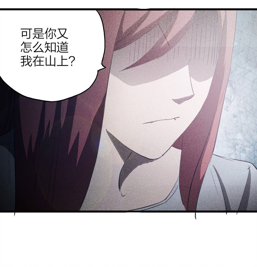 《大叔诡电台》087 一次别离（下） 第44页