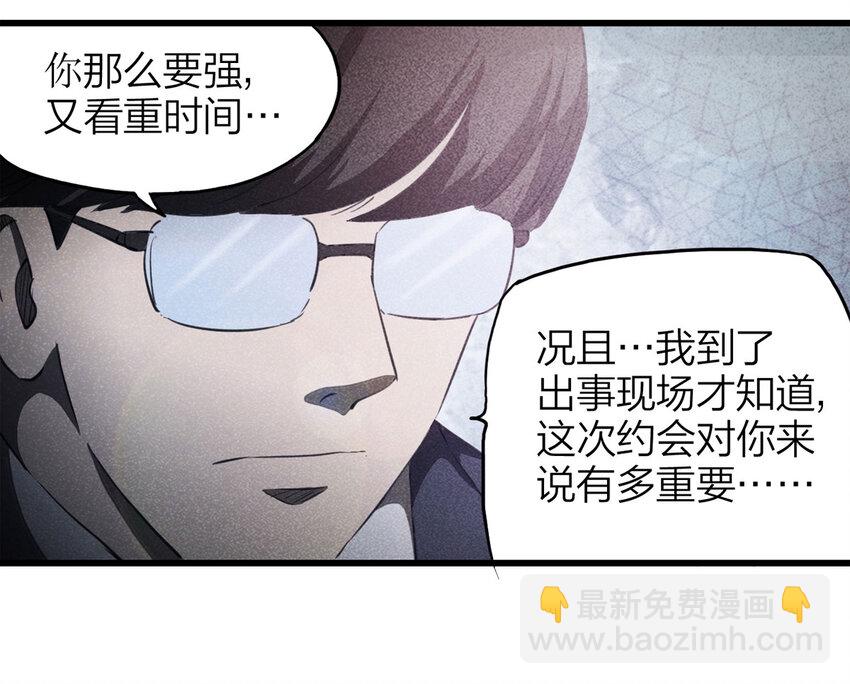 《大叔诡电台》087 一次别离（下） 第45页