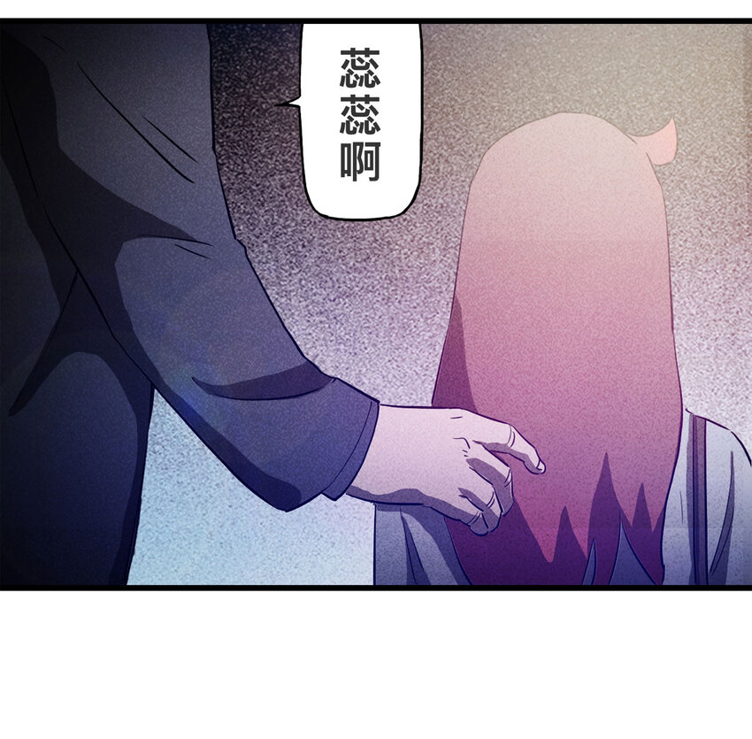《大叔诡电台》087 一次别离（下） 第4页