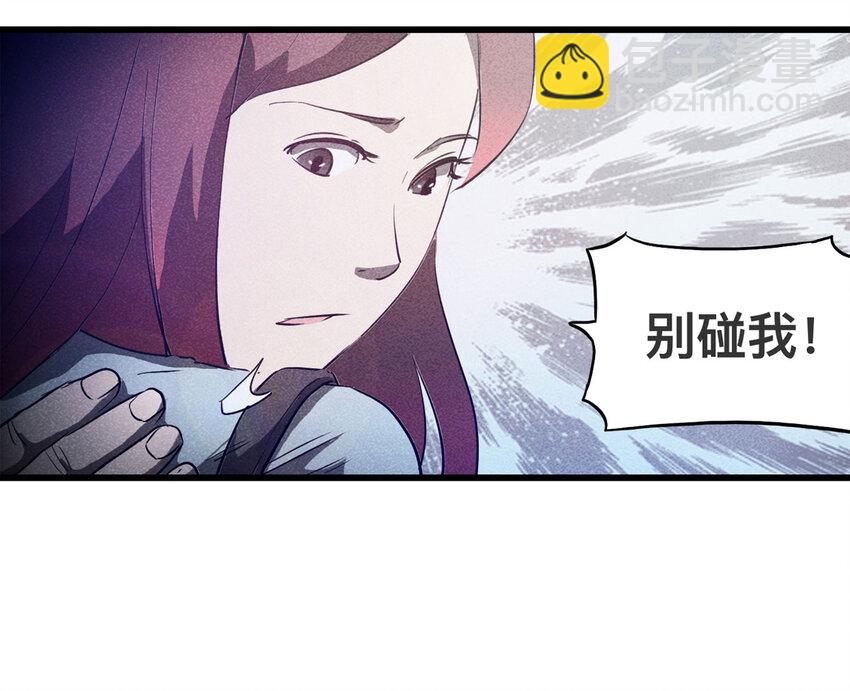 《大叔诡电台》087 一次别离（下） 第6页