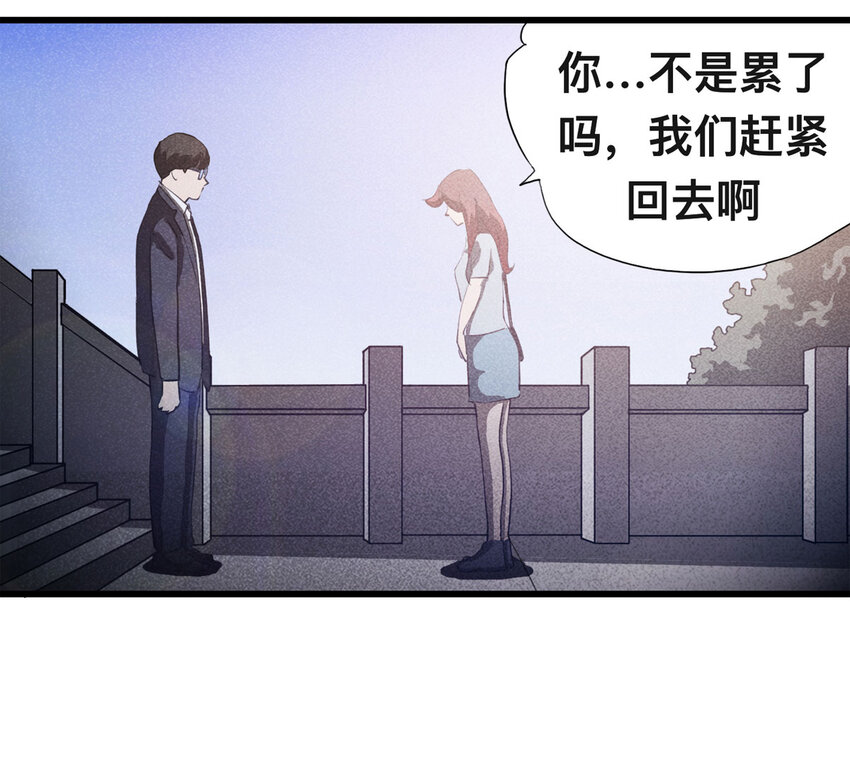 《大叔诡电台》087 一次别离（下） 第8页
