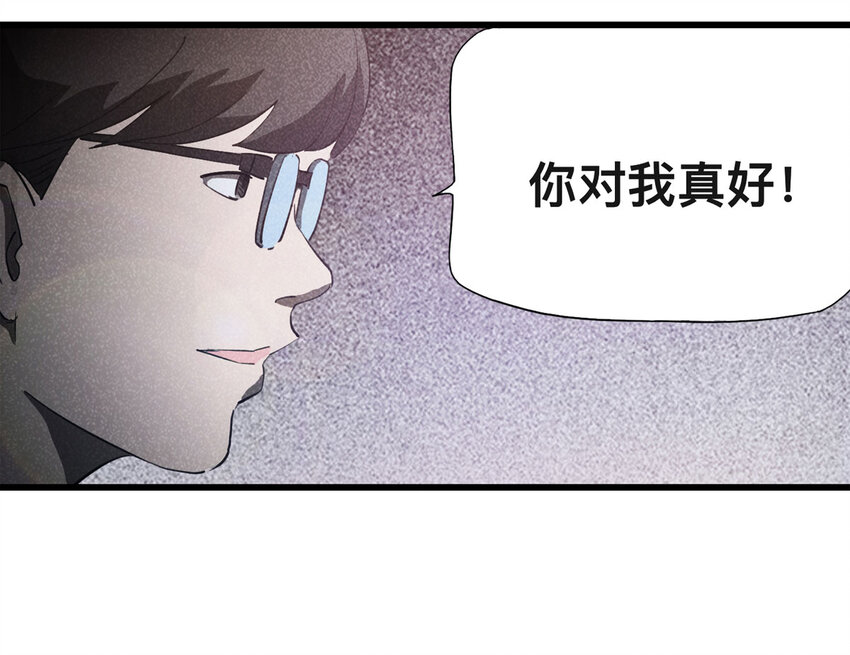 《大叔诡电台》087 一次别离（下） 第9页