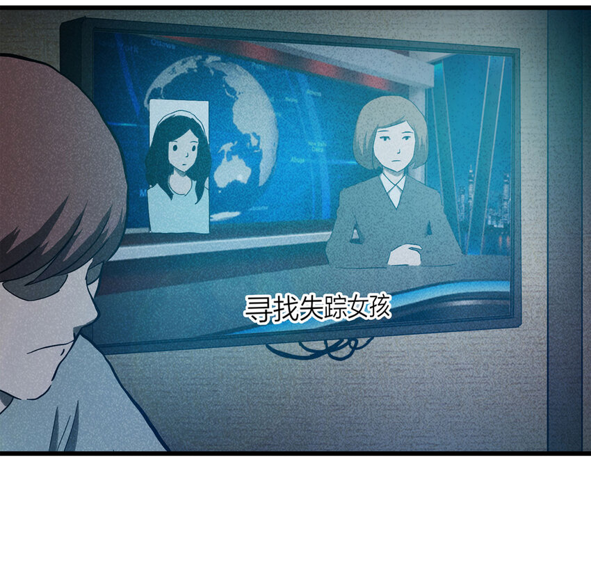 《大叔诡电台》090 厨神（上） 第13页
