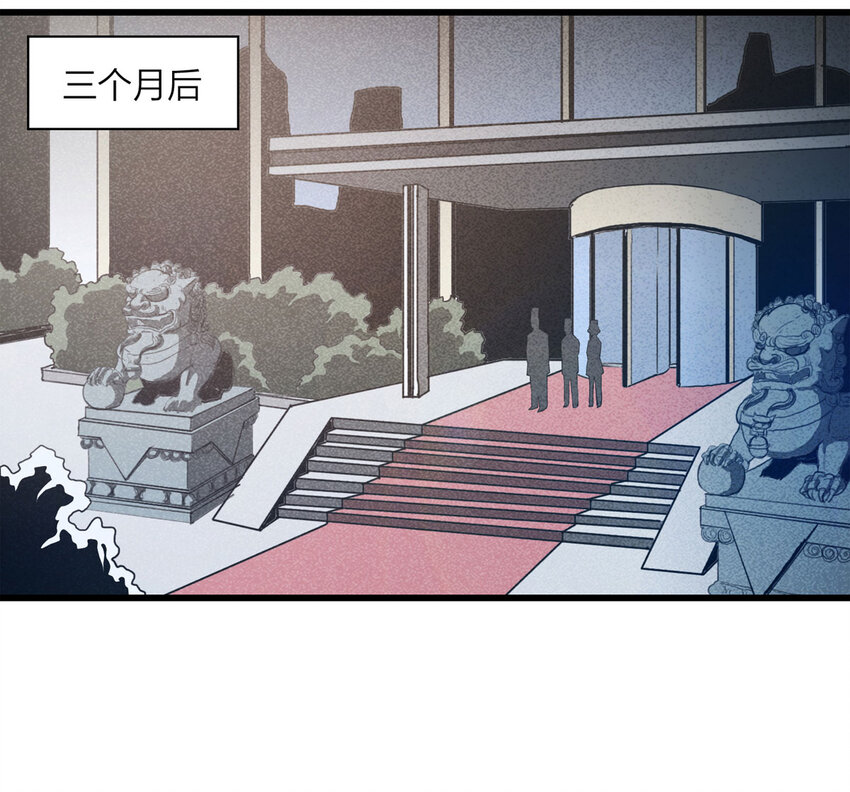 《大叔诡电台》090 厨神（上） 第26页