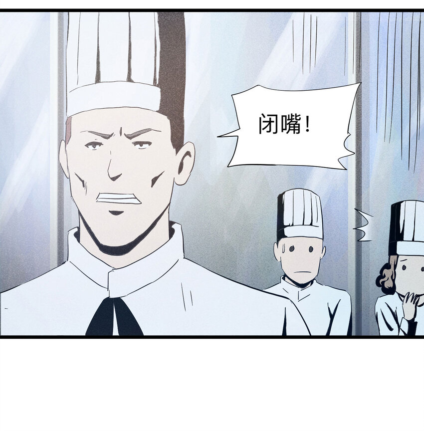 《大叔诡电台》090 厨神（上） 第29页