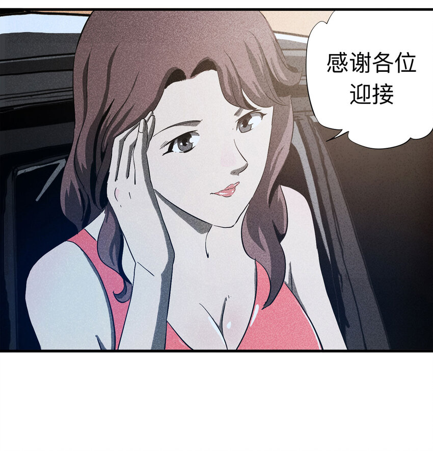 《大叔诡电台》090 厨神（上） 第33页