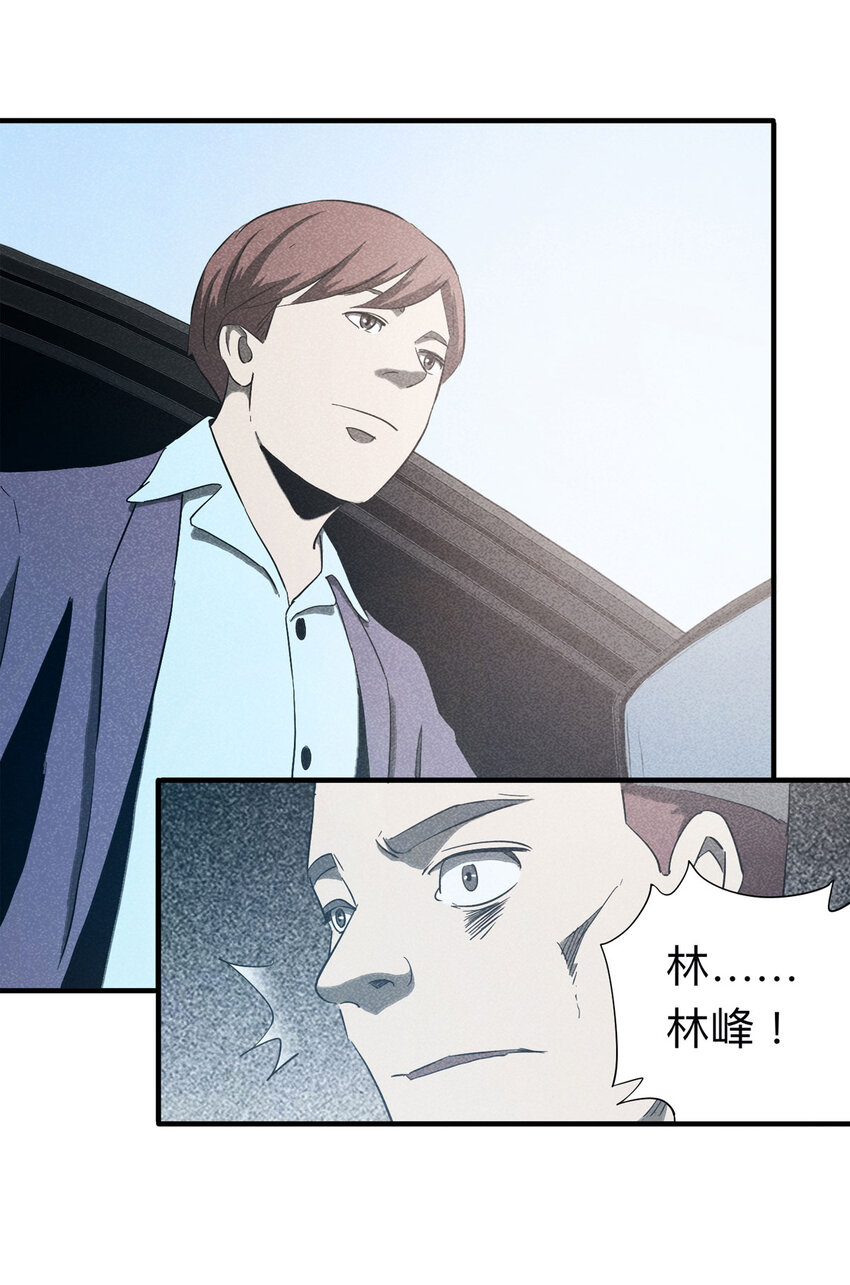 《大叔诡电台》090 厨神（上） 第36页