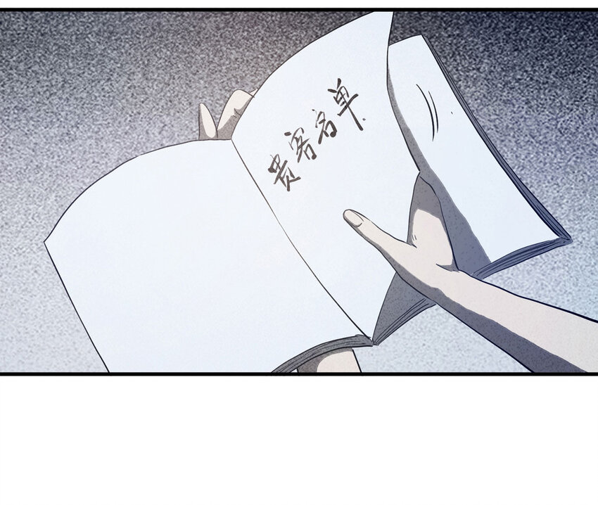 《大叔诡电台》090 厨神（上） 第42页