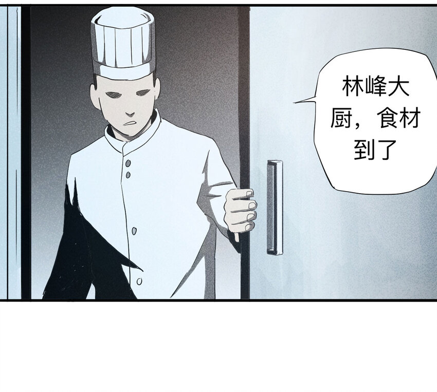 《大叔诡电台》090 厨神（上） 第47页