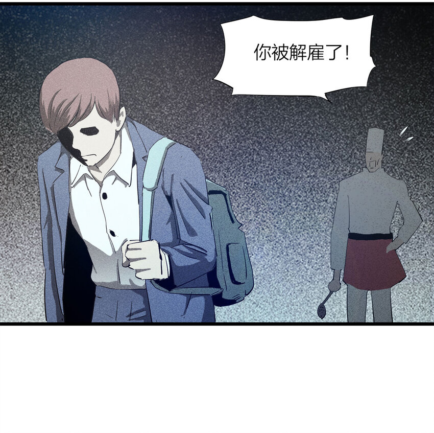 《大叔诡电台》090 厨神（上） 第5页